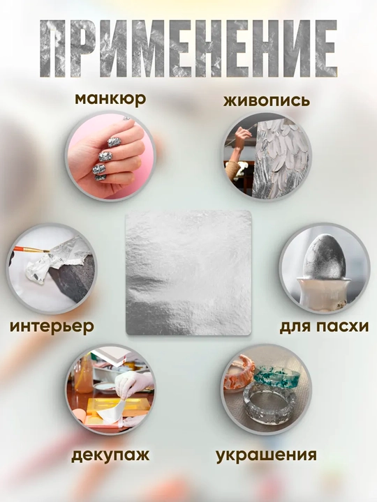 Potal dekor listlari, Metallik folga dekor dekor va restavratsiya uchun, 100 list, 14 * 14 sm 
