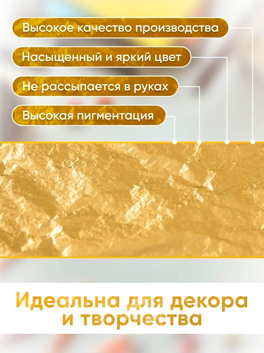 Potal dekor listlari, Metallik folga dekor dekor va restavratsiya uchun, 100 list, 14 * 14 sm 