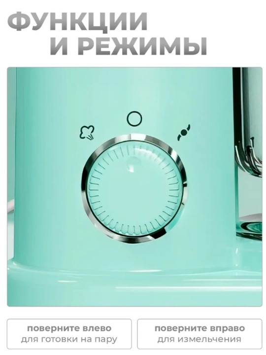 Блендер пароварка для детского питания и введения прикорма