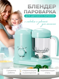 Мятный