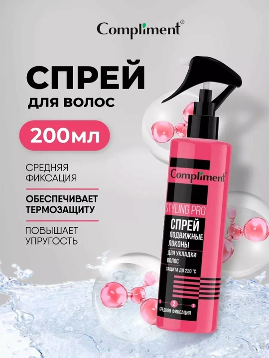 COMPLIMENT Soch turmaklash uchun sprey, o‘rtacha fiksatsiya 200 ml