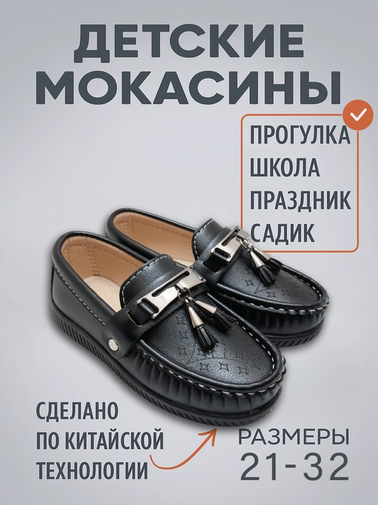 Туфли школьные DINNOR, детская обувь для мальчиков, мокасины