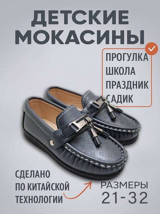 Туфли школьные DINNOR, детская обувь для мальчиков, мокасины