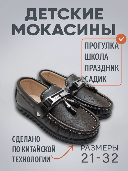 Туфли школьные DINNOR, детская обувь для мальчиков, мокасины
