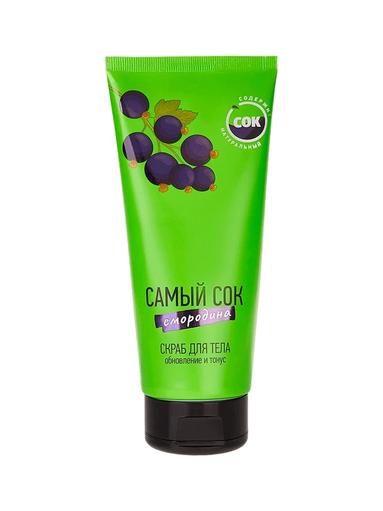 SAMYI SOK Tana uchun skrab “Yangilanish va tonus” Qora smorodina 200 ml