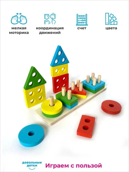 Aqliy rivojlantiruvchi yog‘och o‘yinchoqlar, labirint, geometrik sorter