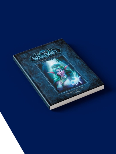 Kitobining "Warcraft: Xronika". Ensiklopediya. 3-bola" mualliflar Kris Metzen, Mett Berns