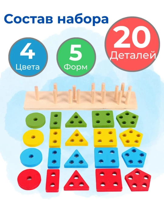 Aqliy rivojlantiruvchi yog‘och o‘yinchoqlar, labirint, geometrik sorter