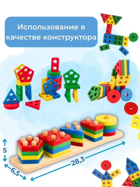 Aqliy rivojlantiruvchi yog‘och o‘yinchoqlar, labirint, geometrik sorter