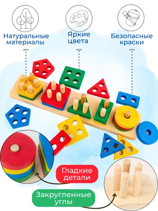 Aqliy rivojlantiruvchi yog‘och o‘yinchoqlar, labirint, geometrik sorter