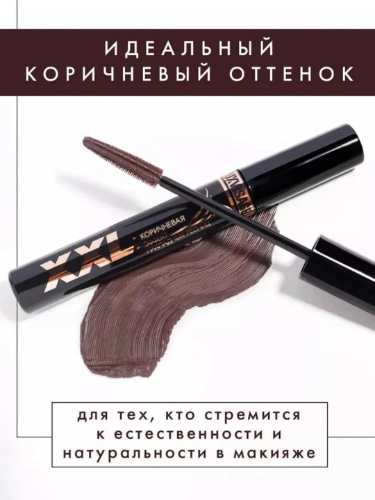 Kiprik uchun tush XXL, ulama kiprik effekti, LUXVISAGE