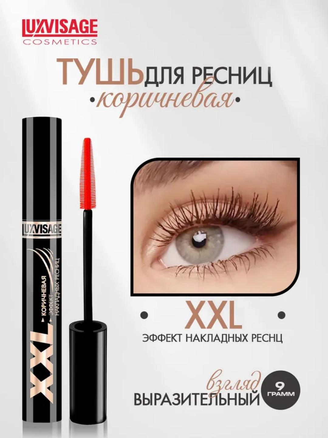 Kiprik uchun tush XXL, ulama kiprik effekti, LUXVISAGE