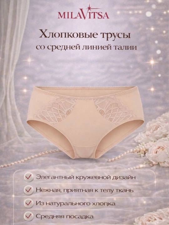 Хлопковые трусы кюлот со средней линией талии, 430070 - 