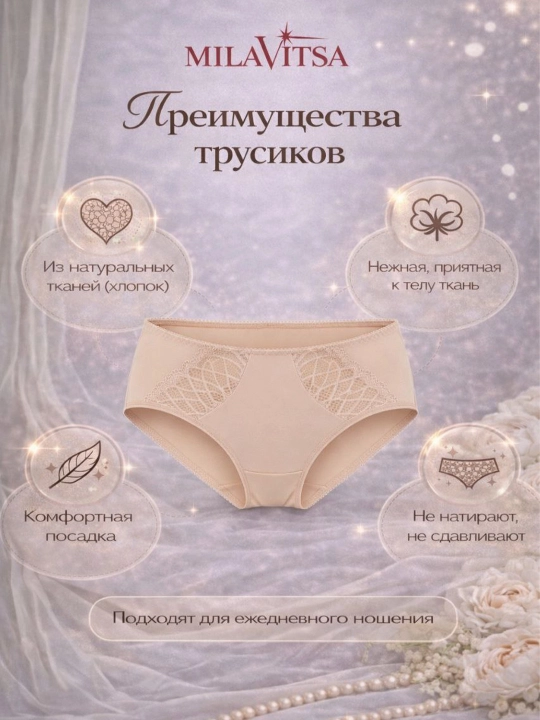 Bel chizig‘i o‘rtacha bo‘lgan paxtali kyulot trusi, 430070