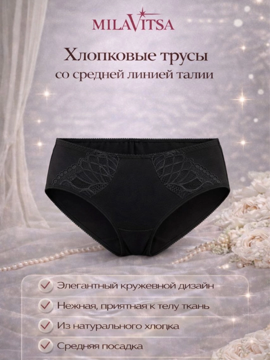 Хлопковые трусы кюлот со средней линией талии, 430070 - 