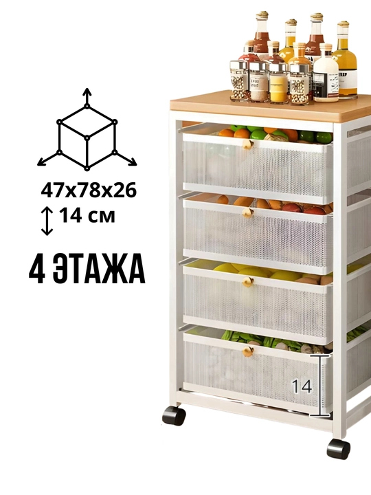 4/5 qavatli oshxona aravachasi 47×26 sm g'ildiraklarda, oq / qora