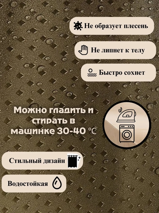 Плотная штора с кольцами для ванной комнаты