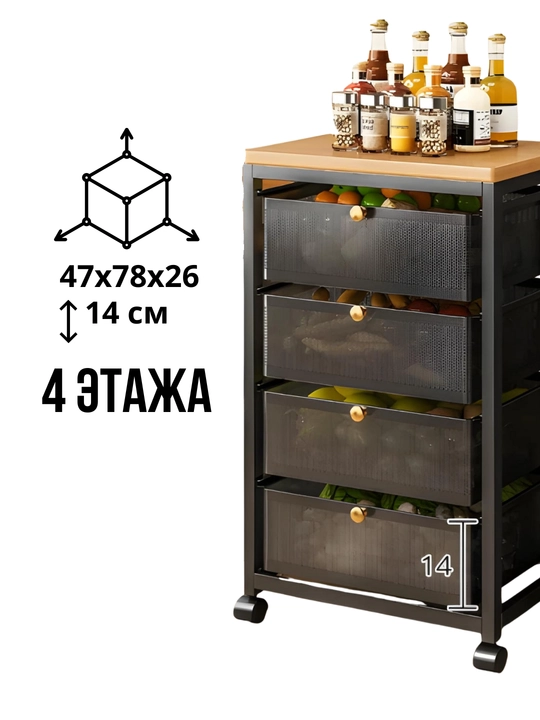 4/5 qavatli oshxona aravachasi 47×26 sm g'ildiraklarda, oq / qora