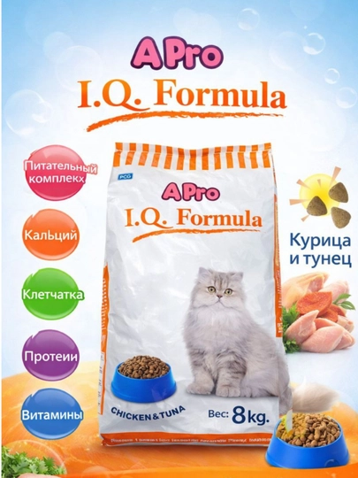 Сухой корм для кошек A-Pro с курицей и тунцом, 8 кг