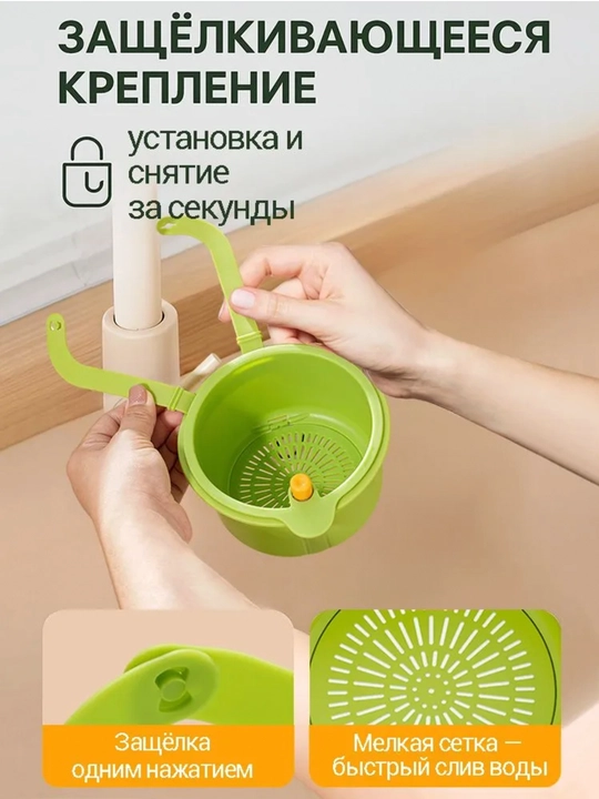 Подвесной дуршлаг, сито, пластиковая фильтр-корзина для раковины