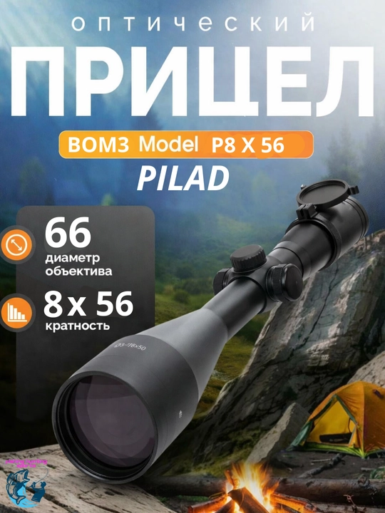 Optik nishongoh - 