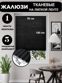Черное стекло