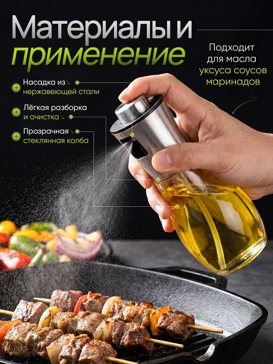 200 ml moy purkagich, moy dozatori, moy purkagich, oshxona tovarlari