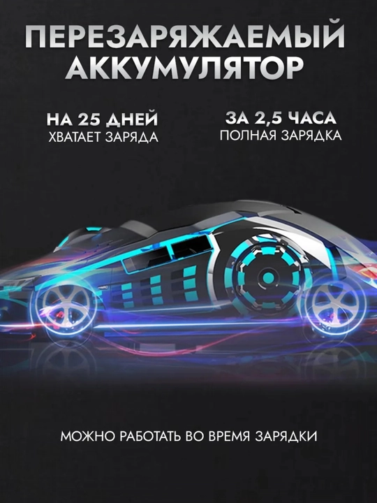 Simsiz kompyuter sichqonchachi, tovushsiz, RGB, Bluetooth