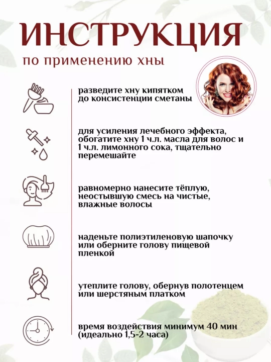 Хна для волос Royal, крем краска для волос
