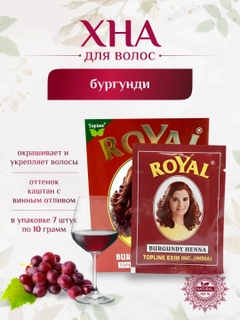 Бордовый