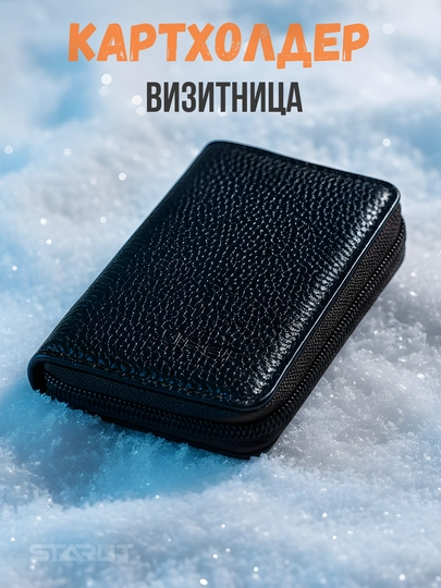 Картхолдер-кошелек для паспорта и удостоверения личности – для карт и визиток