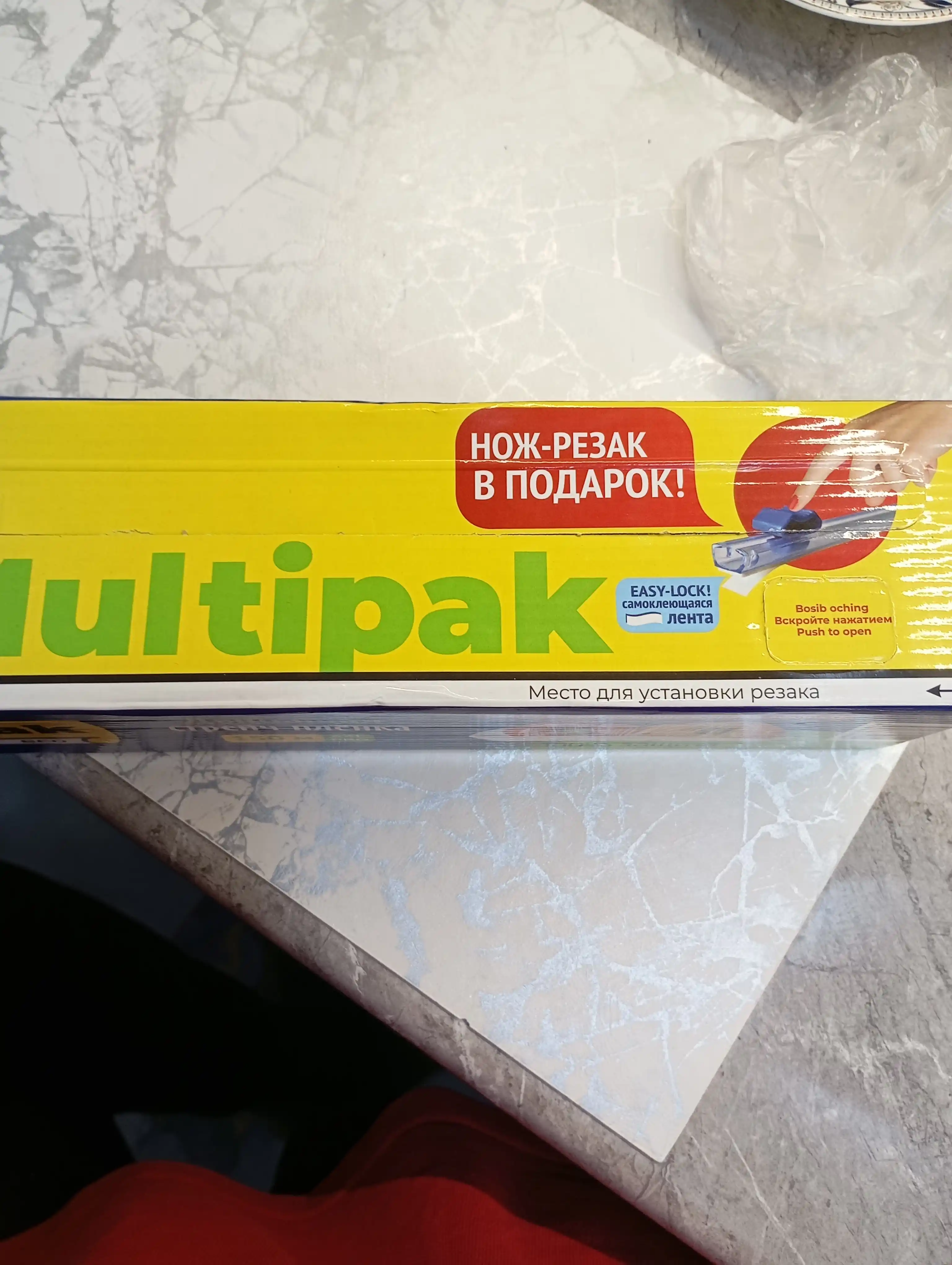 Multipak oziq-ovqat streych plyonkasi, karton qutida, 30 sm, 20/50/150 m