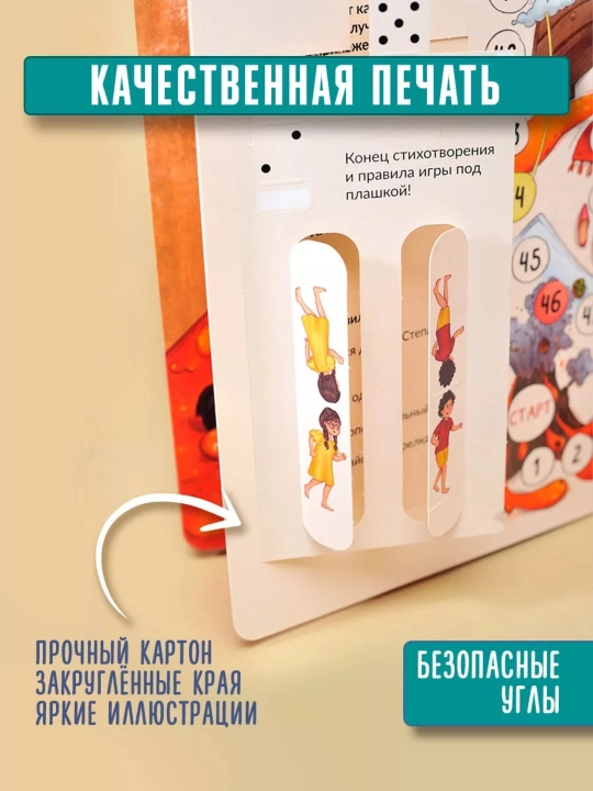 Interaktiv karton kitob «Пол это лава», 29×23 sm, 12 sahifa, 4+