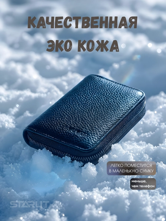 Kartxolder-hamyon ID pasport va ID karta uchun – kartalar va vizitkalar uchun