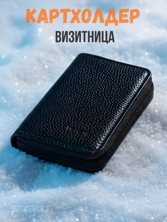 Kartxolder-hamyon ID pasport va ID karta uchun – kartalar va vizitkalar uchun