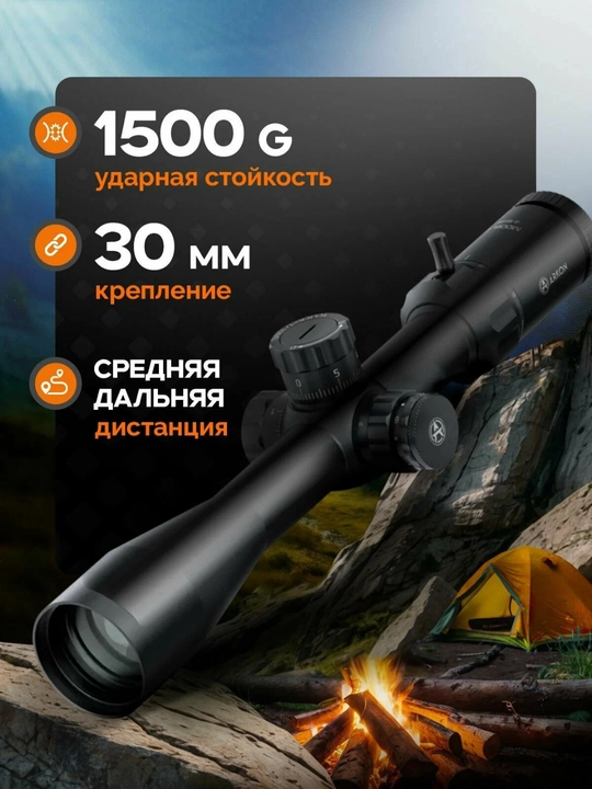 Оптический прицел