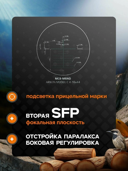 Оптический прицел