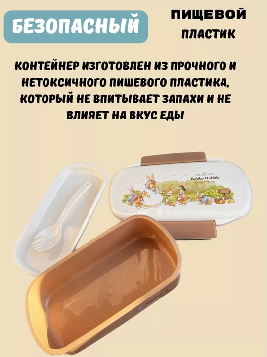 Контейнер для хранения еды Debi Rabbit, для детей и школьника