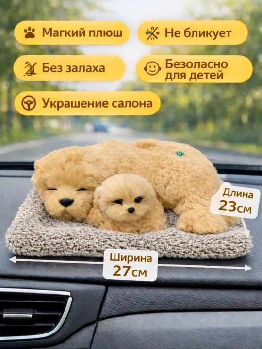 Suvenir o'yinchoq  mashina va uy uchun 23х27 см - 