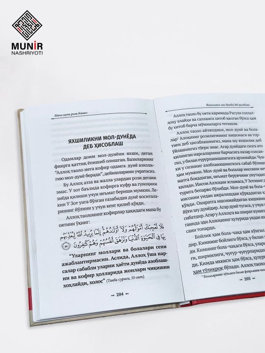 Rizq va nafs to'plami: Rizq barakasi va nafs tarbiyasiga oid sara asarlar