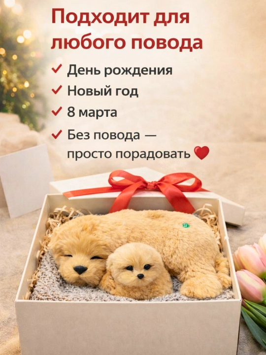 Сувенирная игрушка  для машины и дома 23х27 см