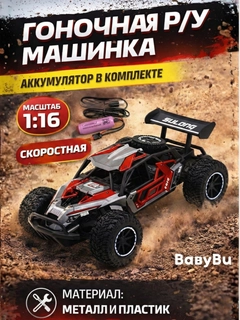 Красный