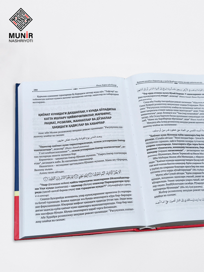 Oxirzamon alomatlari Imom Hofiz Ibn Kasir