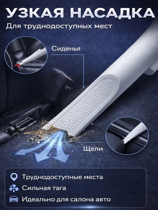Пылесос для машины, проводной автомобильный пылесос