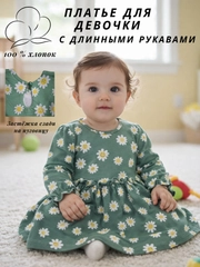 Зеленый