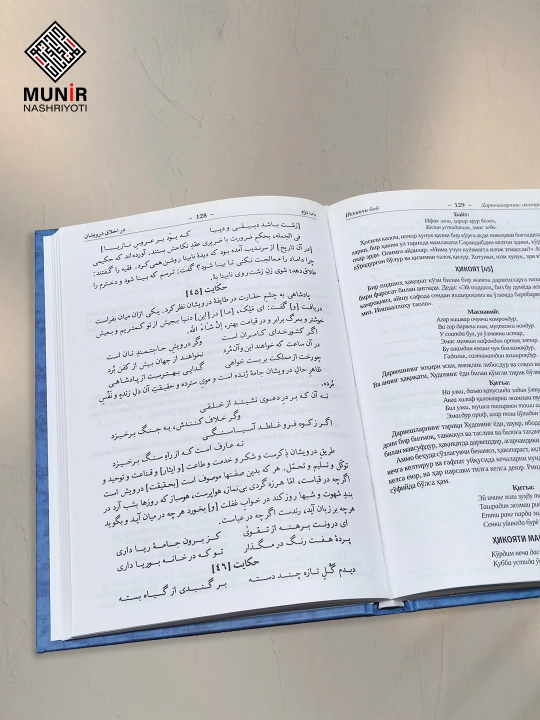 Guliston – Sa’diy Sheroziy