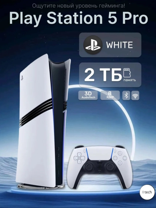 PS5 Pro — игровая приставка Sony PlayStation 5 Pro - 