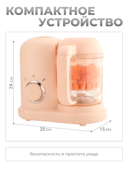 Блендер пароварка для детского питания и введения прикорма