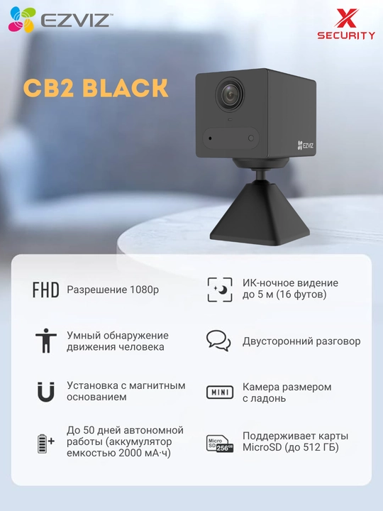 Ezviz CB2 akkumulyatorli mini aqlli uy uchun wifi kamera, 2 MP, ikki tomonlama aloqa