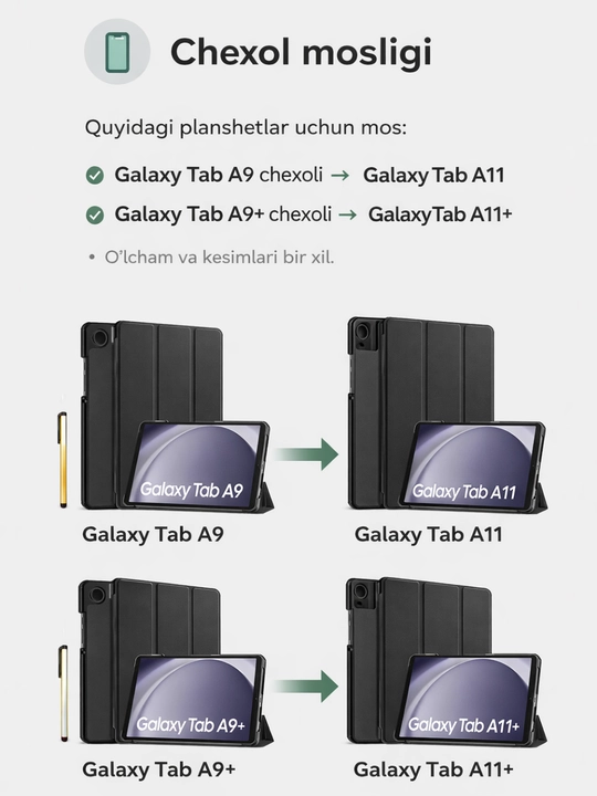 Чехол для планшета Samsung Galaxy Tab A11+, A11, A9+, A9, A8, стилус в комплекте